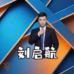 刘启航